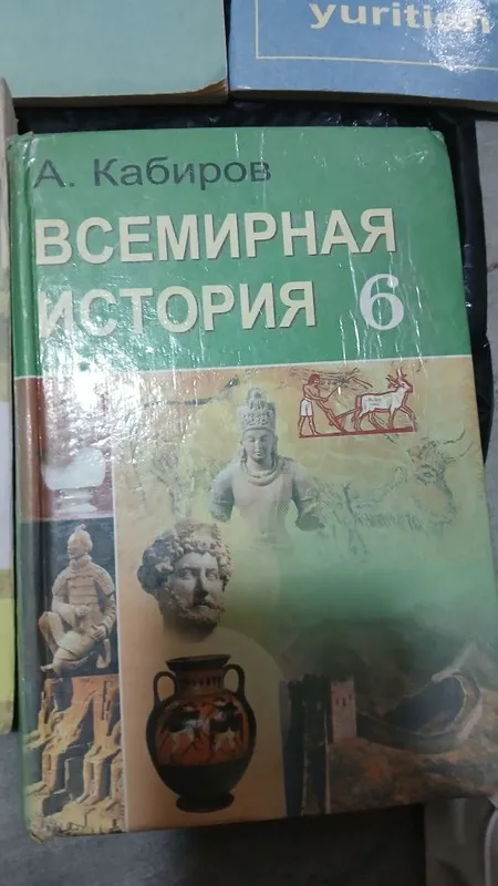 Книги по истории не все классы 1 Книги по истории не все классы 1