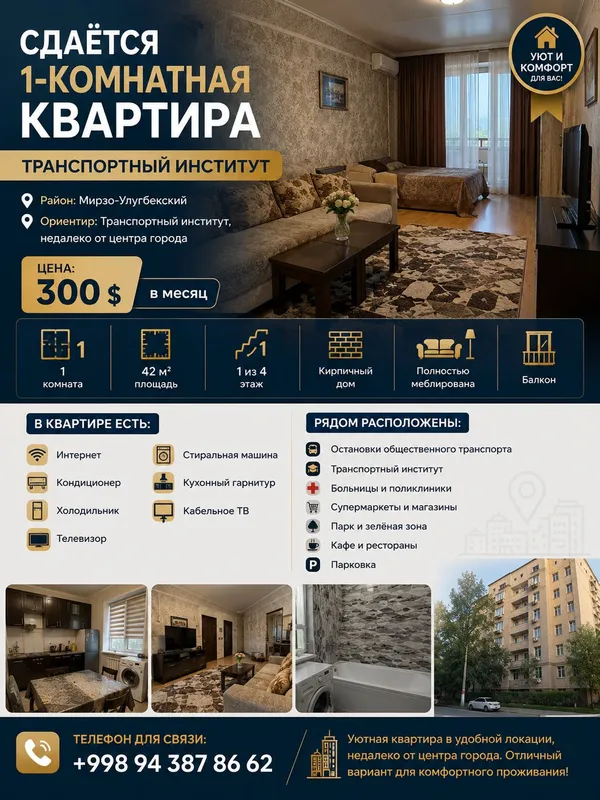 аренда квартир