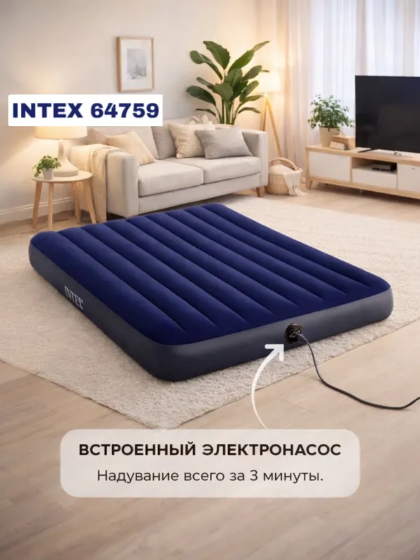 Intex 64759 2х местный надувной матрас 203x152x25 5 Intex 64759 2х местный надувной матрас 203x152x25 5