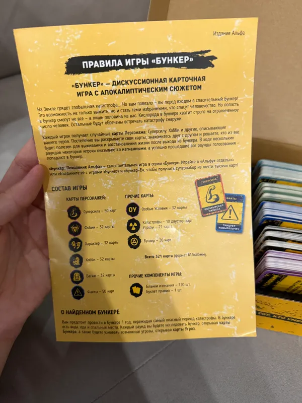 бункер, поколение альфа 1