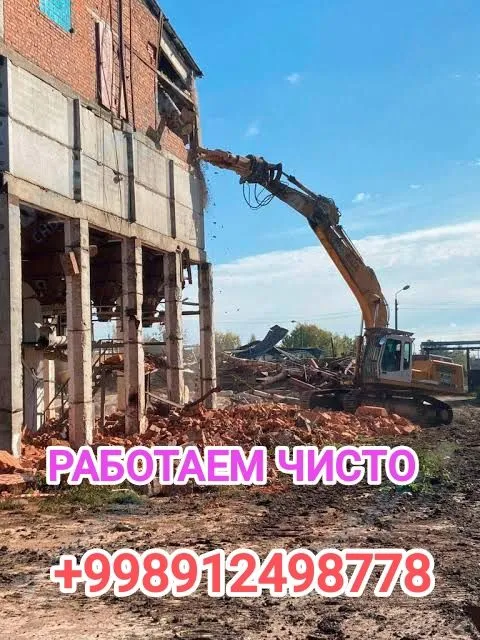 СНОС. ДЕМОНТАЖ. Завод фабрика цех дом ховли! — фото 2