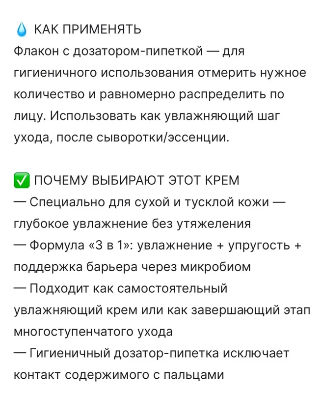 Крем 100+ PDRN Hyaluronic Cream, крем для лица с коллагеном, для сухой кожи, от KOEC 50 мл 7