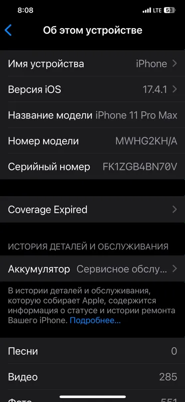 Iphone 11 pro max — фото 3