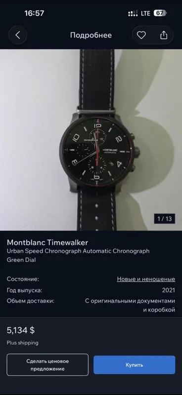 sotiladi soat 2500 $
