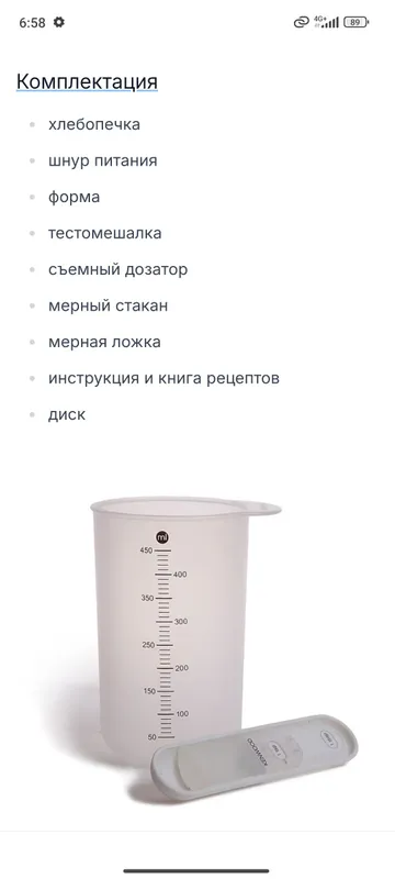 хлебопечка 6 хлебопечка 6