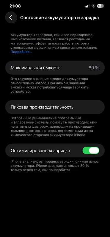 Айфон 11 Про Макс — фото 3