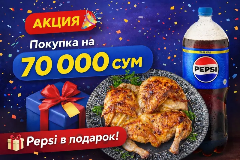 МЕГААКЦИЯ: Tabaka 50000 sum Faqat Bugun — фото 1