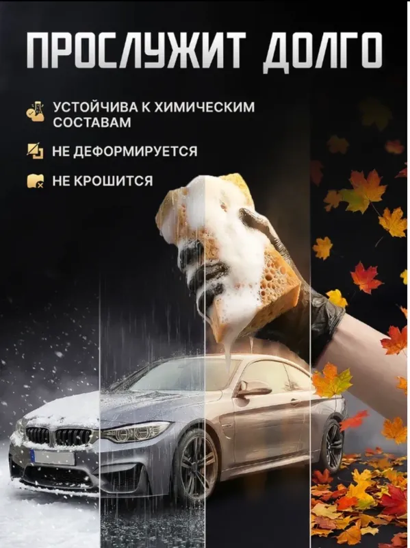 Губка для мойки машины из поролона крупнопористая — фото 3