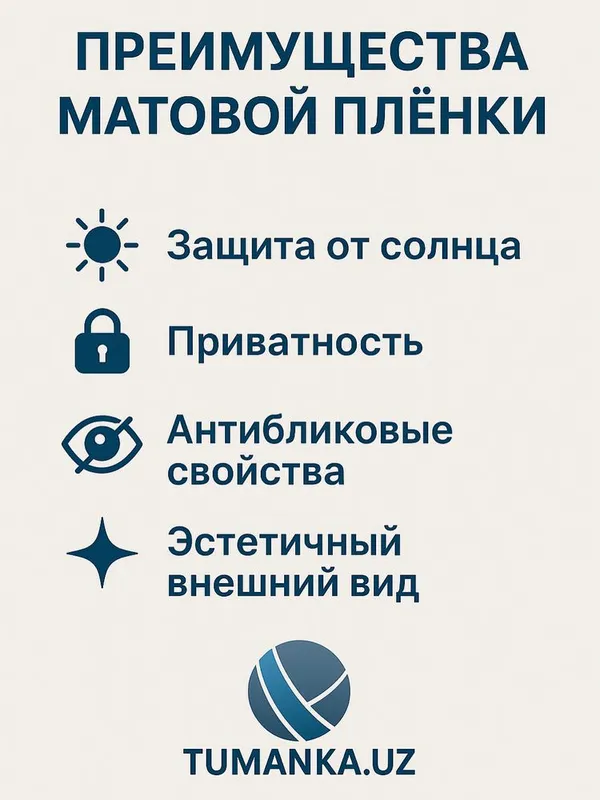 Поклейка матовой пленки | реклама на туманке | TUMANKA.UZ — фото 4
