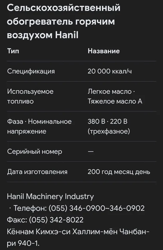 Иссиқхона ва Товуқхоналарни иситиш — фото 3
