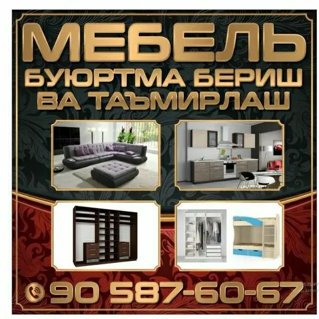 zakaska barcha turdagi mebelar tayorlemiza — фото 2