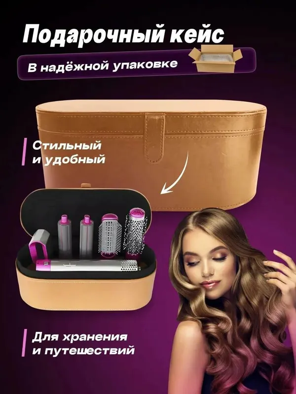 Фен, Dyson 5 в 1DS-2026для всех типов волос — фото 2