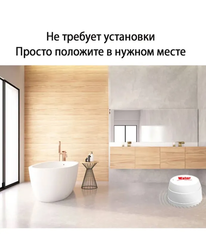 Датчик протечки — фото 1