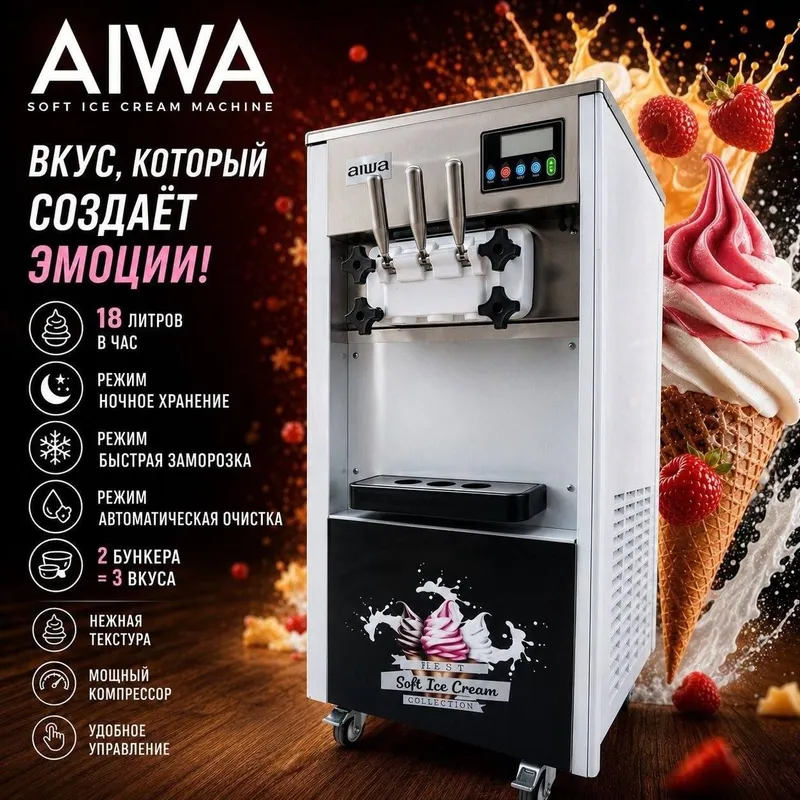 Muzqaymoq apparati (Ice Cream) 1