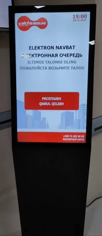 Электронная очередь