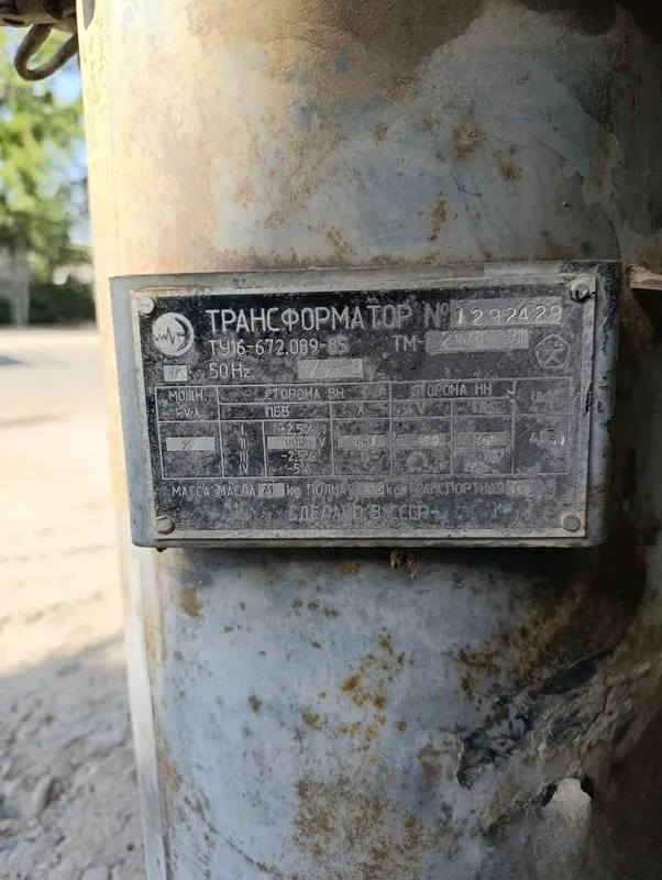 Продаётся трансформатор 3 Продаётся трансформатор 3