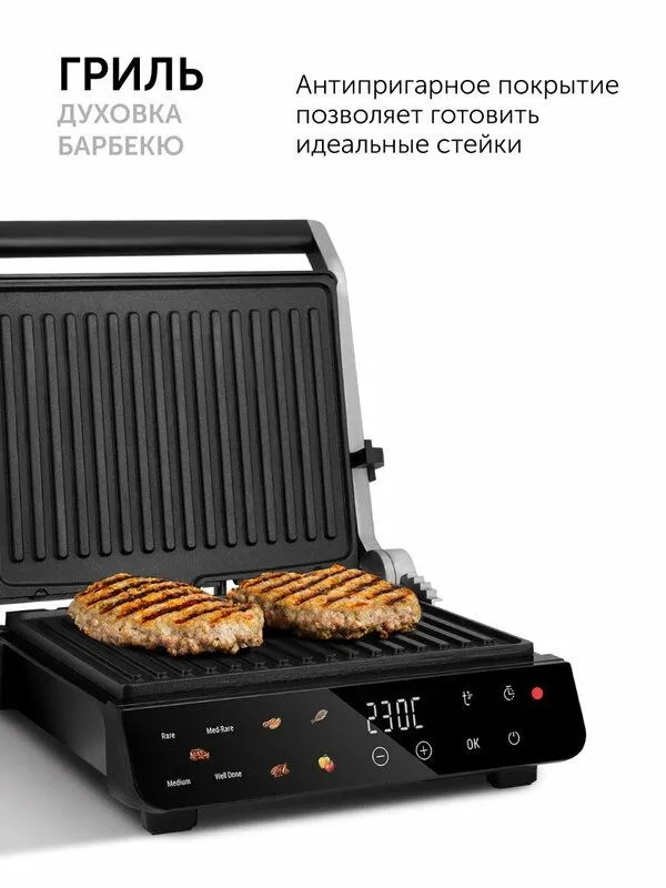 Гриль RED SOLUTION SteakPRO G830D 3 в 1, 2000Вт, 5 автоматических 2 Гриль RED SOLUTION SteakPRO G830D 3 в 1, 2000Вт, 5 автоматических 2