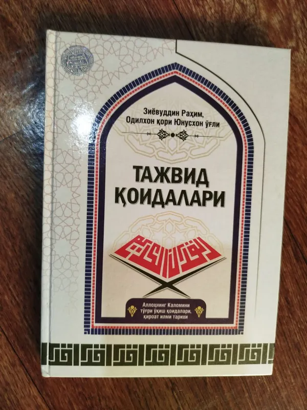 Tajvit qoidalari