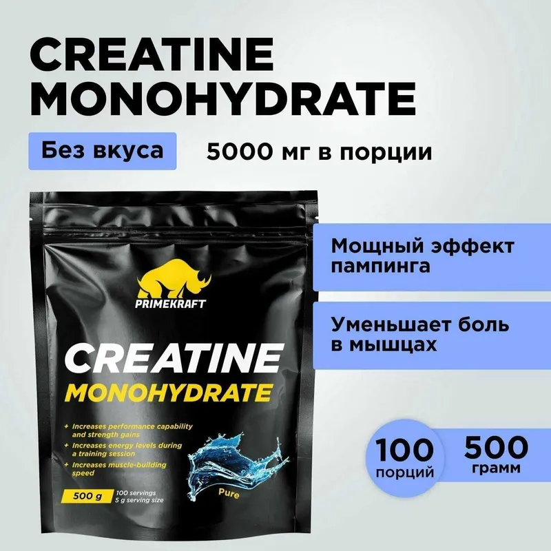 Креатин моногидрат Creatine Primekraft, 500 г, 100 порций, первые руки — фото 3