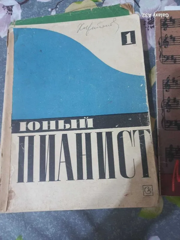 продаются учебники по музыке