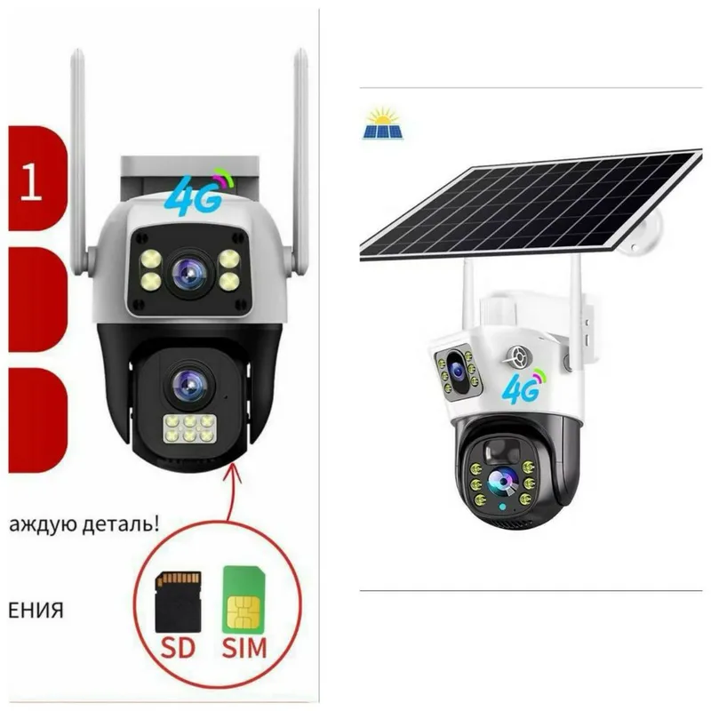 Янги V380Pro 4G сим Қуёш панелли ва панелсиз камера kamera 1 Янги V380Pro 4G сим Қуёш панелли ва панелсиз камера kamera 1