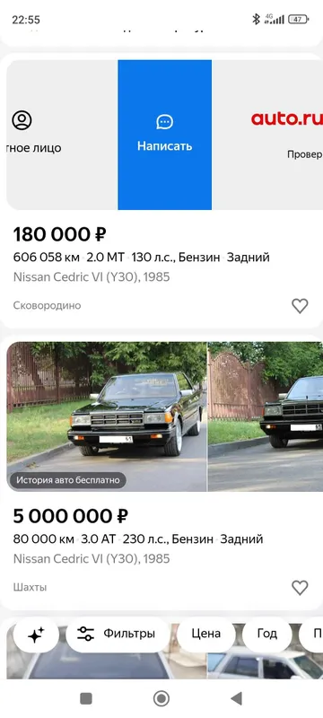 Продам нисан цедрик 84 года 3 литра 230 лошидей 1 Продам нисан цедрик 84 года 3 литра 230 лошидей 1