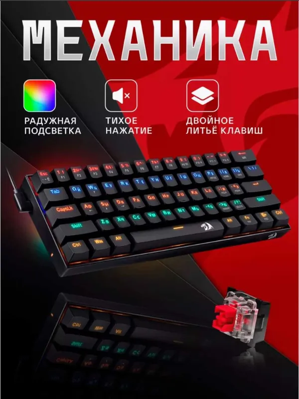 Механическая беспроводная клавиатура Redragon, Aula — фото 3