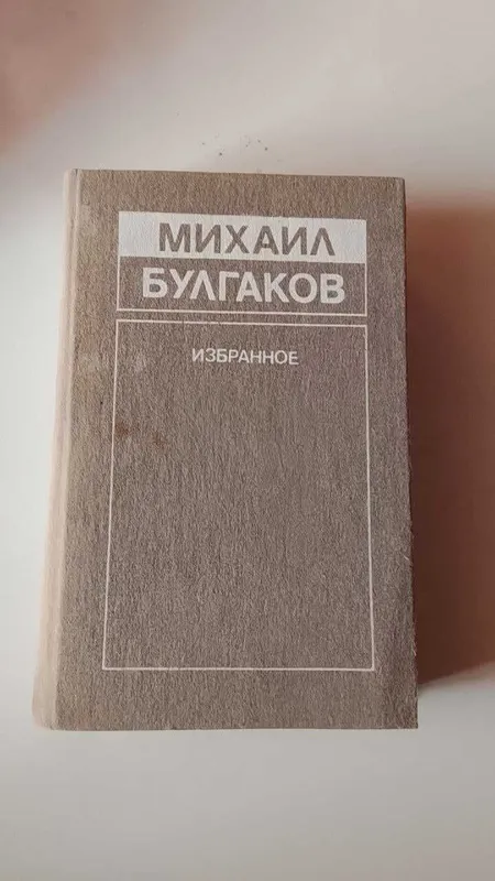 Книги - распродажа, дёшево — фото 7
