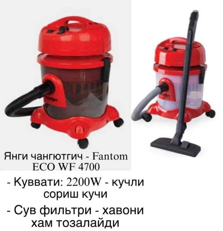Продаю Пылесос Fantom Eco WF 4700 – мощный моющий пылесос — фото 1 Продаю Пылесос Fantom Eco WF 4700 – мощный моющий пылесос — фото 1