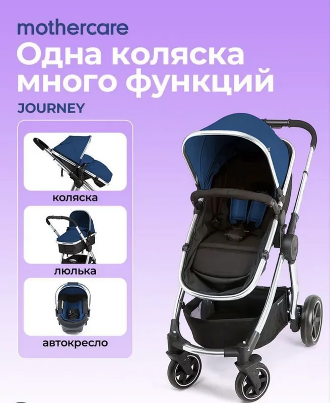Коляска детская mother care