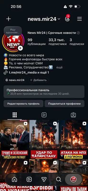 Готовый медиа проект с миллионными охватами 1 Готовый медиа проект с миллионными охватами 1