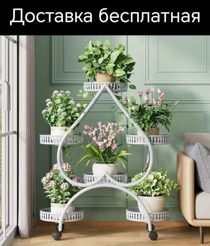Гул подставка для цветы металлические gul podstavka доставка бесплатна