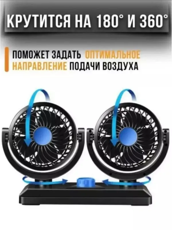 USB Aftamabil vintilyatori ikki boshli 360 aylanuvchi sokin ishlovchi — фото 3