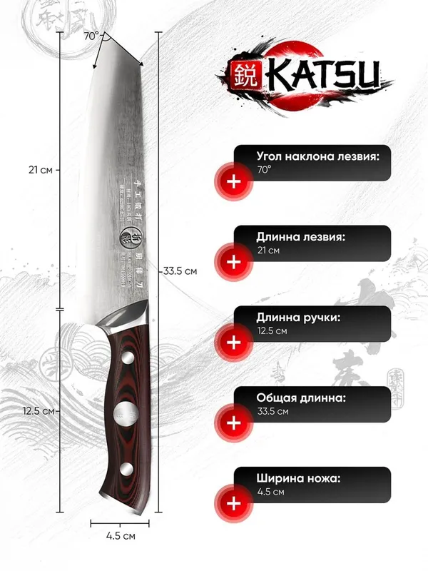Кухонные ножи KaATSU — фото 6