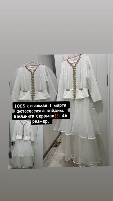 Кейимлар сотилади. — фото 6