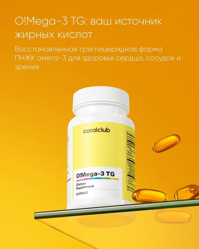 Omega 3 Germaniyada ishlab chiqarilgan bad