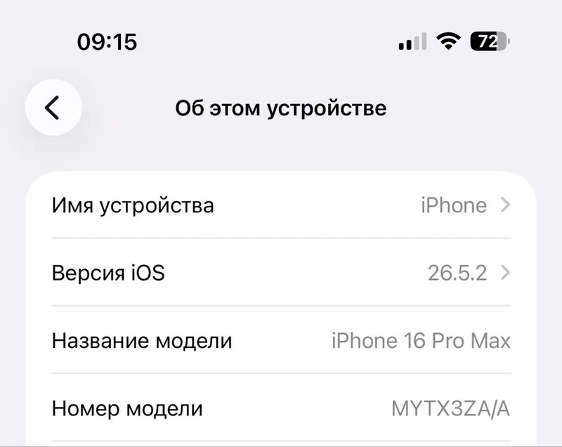 IPHONE 16 pro max 512 gb 1 IPHONE 16 pro max 512 gb 1