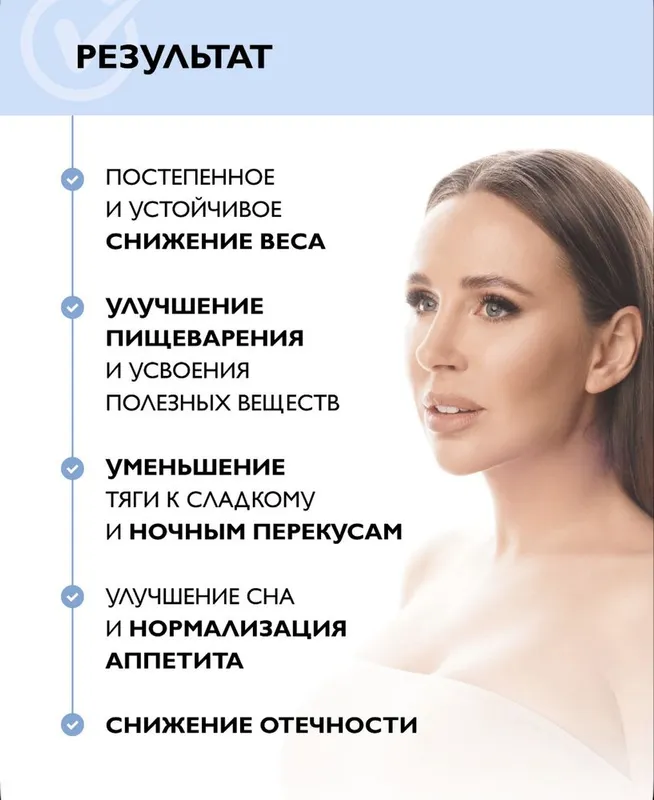 Жиросжигатель для позудения женщинам и мужчинам от доктора Зубаревой — фото 1 Жиросжигатель для позудения женщинам и мужчинам от доктора Зубаревой — фото 1