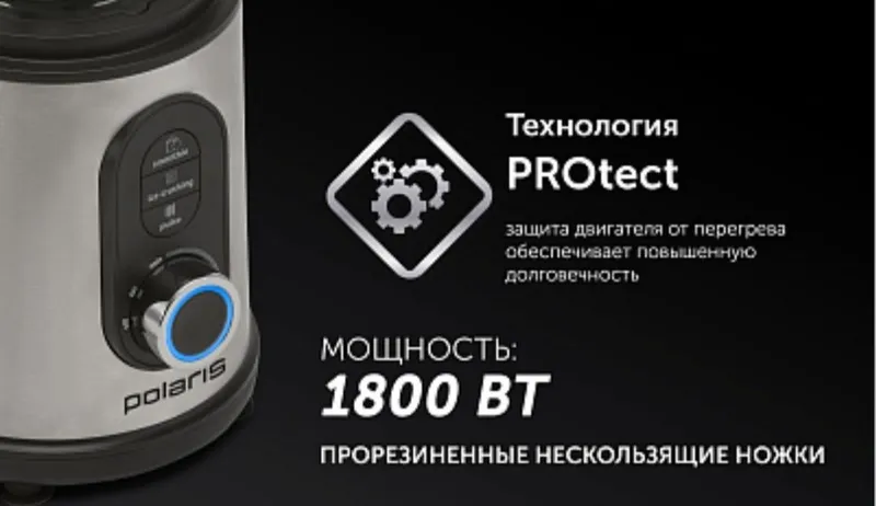 Настольный блендер Polaris PTB 1834G — фото 4