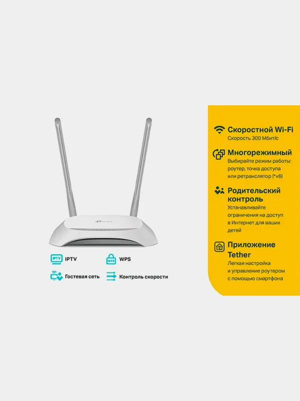 Wi-Fi роутер TP-LINK TL-WR840N 2 Wi-Fi роутер TP-LINK TL-WR840N 2