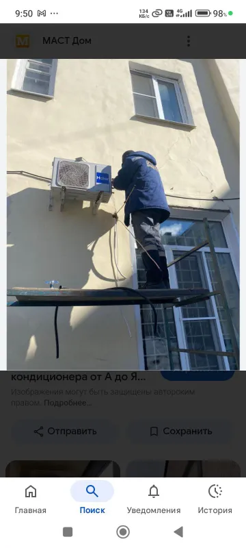 Кондиционер установка ремонт киламиз