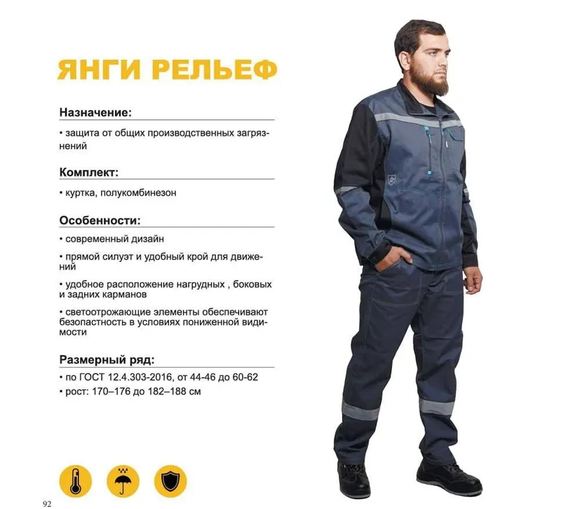 Maxsus ish kiyimlari (Specodejda) — Sifatli va hamyonbop! — фото 4