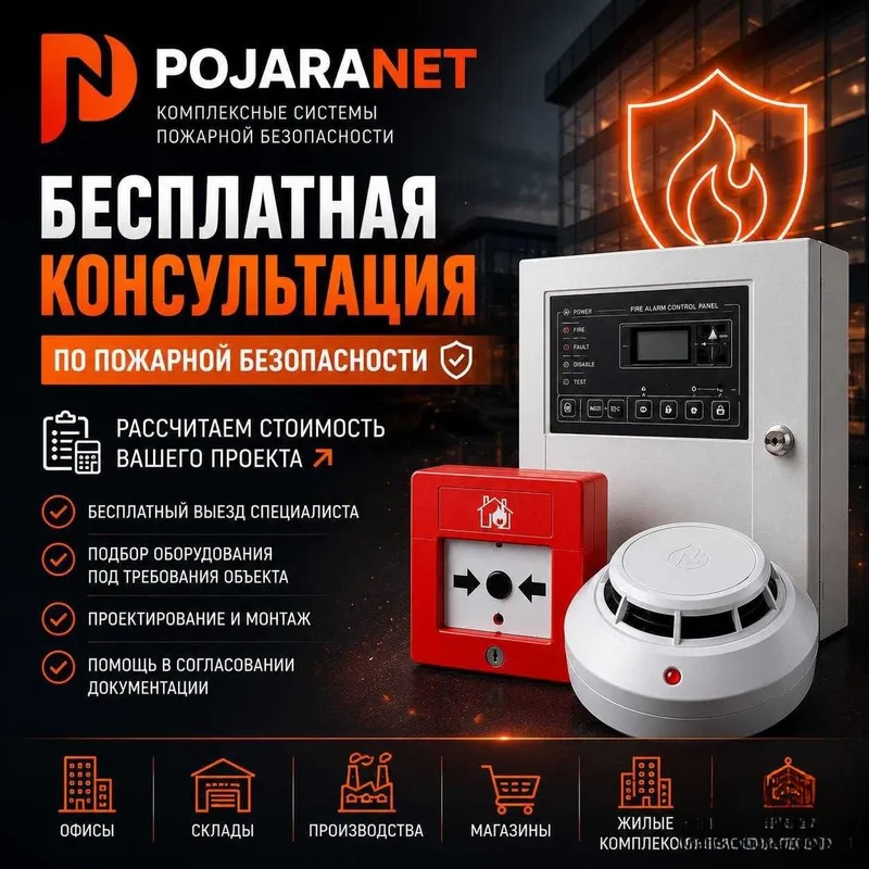 Пожарная Сигнализация — Проектирование | Монтаж | Обслуживание 1 Пожарная Сигнализация — Проектирование | Монтаж | Обслуживание 1