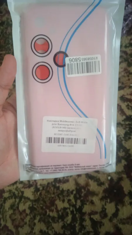 Чехол