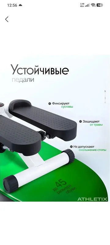 Мини степпер для домашнего тренировок 3