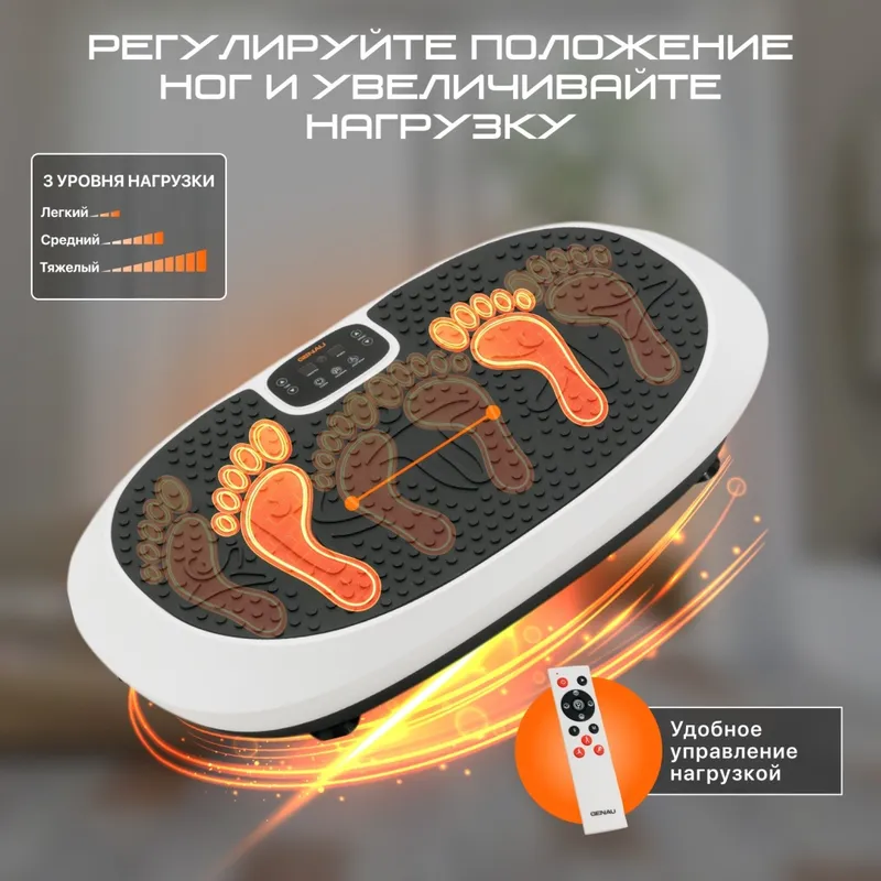 Виброплатформа Genau VibroFit V2 — фото 7