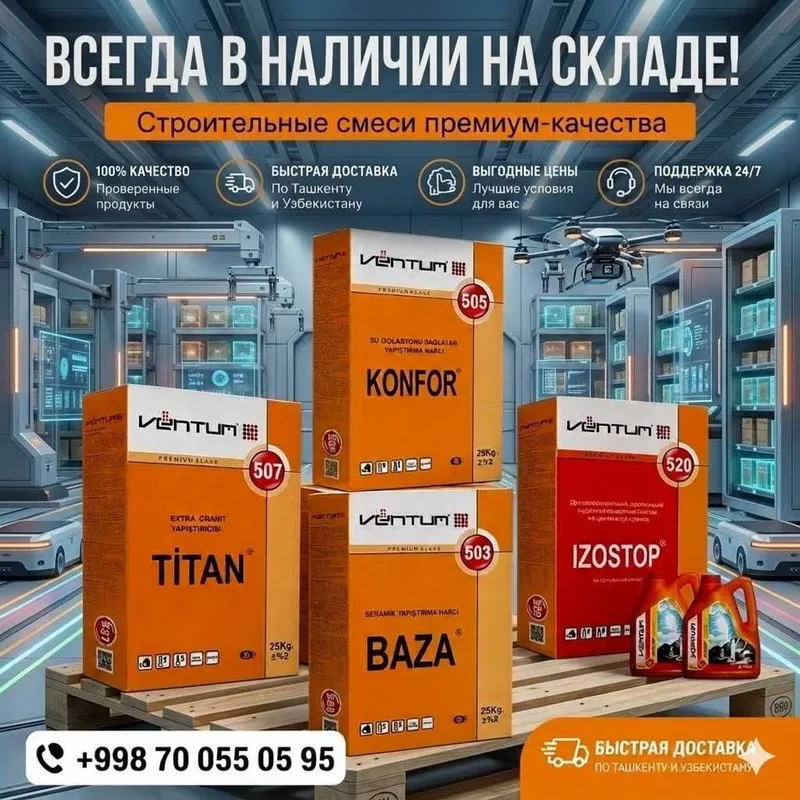 Ventum(Вентум***********************