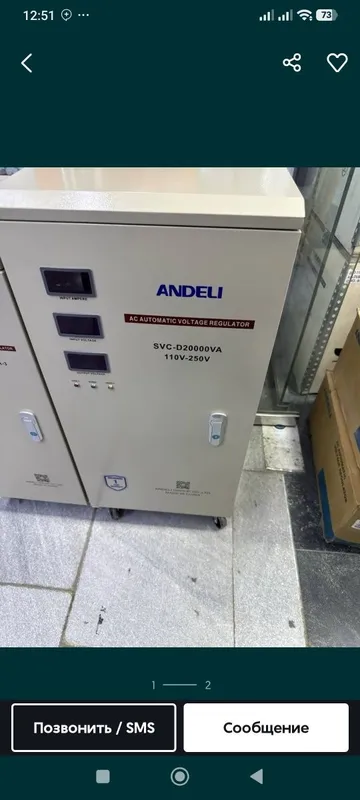 Стабилизатор Andelli 20 000