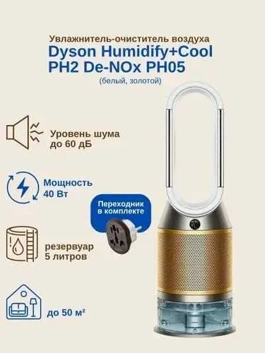 Очиститель Воздуха от Dyson в Широком Ассортименте со Склада +Доставка — фото 4