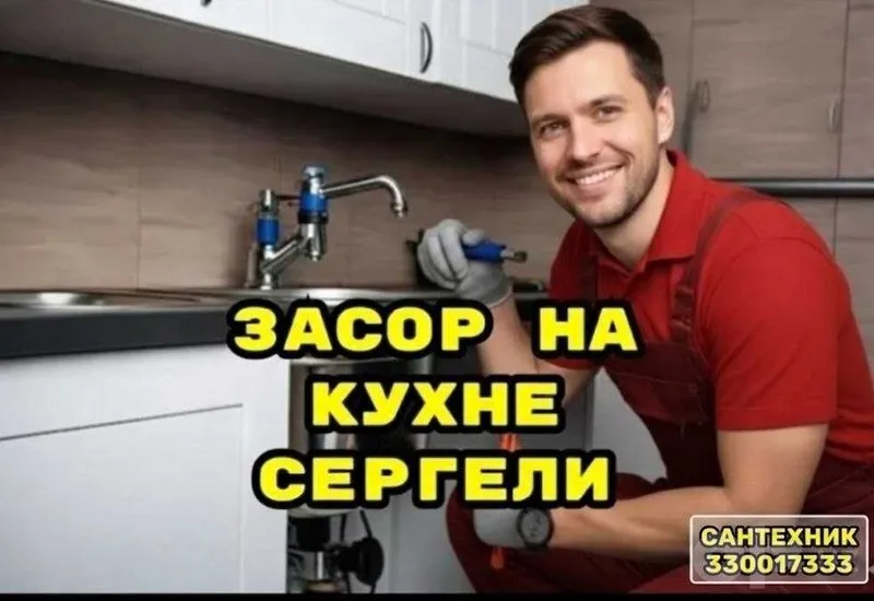 Чистка труб Засор устранение засора.Установка унитаз раков Чистка труб Засор устранение засора.Установка унитаз раков